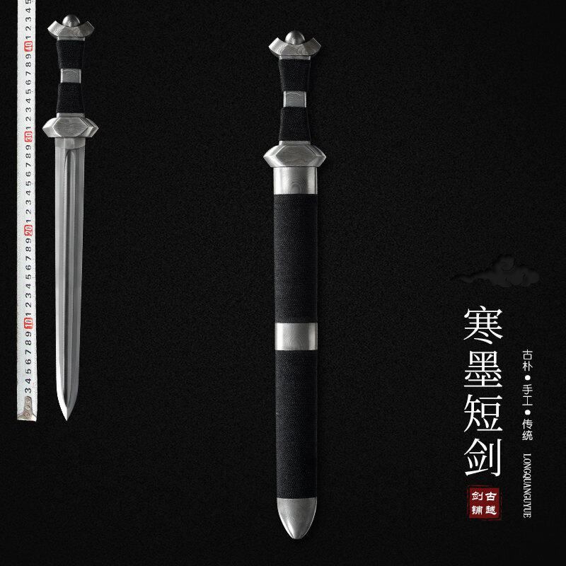 龙泉古越宝剑 花纹钢短剑 乌兹钢冷兵器防身一体刀汉剑小剑未开刃