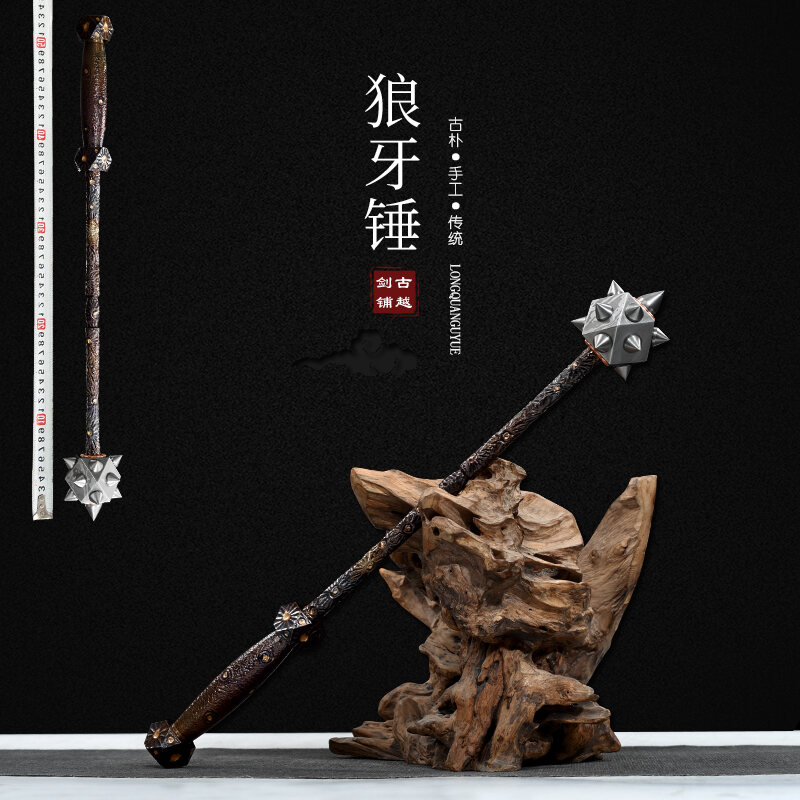 龙泉古越自炼花纹钢狼牙锤古玩杂项收藏镇宅古代十八般武器兵器