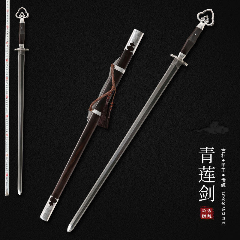 龙泉古越剑铺 青莲剑 八面汉剑手工剑花纹钢宝剑长剑辟邪剑未开刃