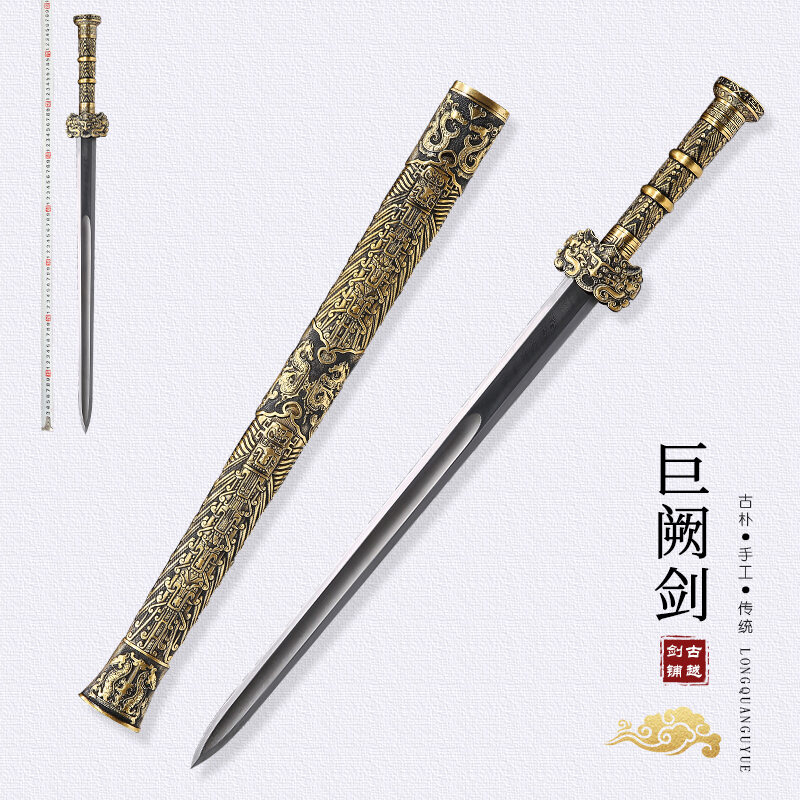 龙泉古越剑铺 巨阙剑 扭转纹花纹钢重汉剑镇宅宝剑收藏镇宅未开刃