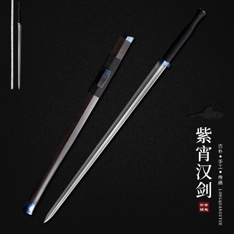 龙泉古越剑铺 紫宵汉剑 旋焊花纹钢宝剑收藏长剑镇宅一体剑未开刃