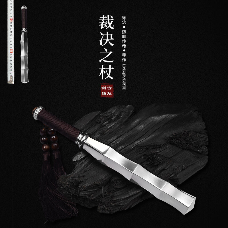 精制纯手工龙泉304不锈钢十八般武器 裁决之杖冷兵器精制摆件收藏