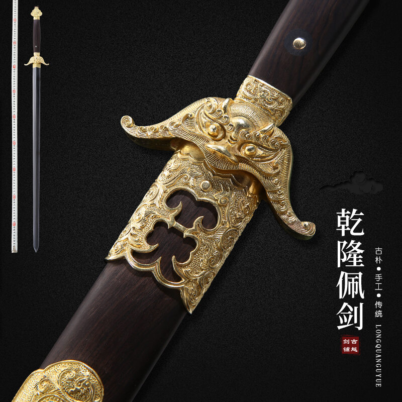 龙泉古越剑铺 乾隆佩剑 清剑珍藏全手工折叠锻打花纹钢刀剑未开刃 