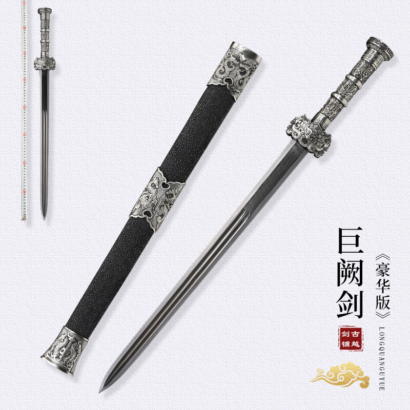 龙泉古越剑铺 豪华巨阙剑 扭转纹花纹钢重汉剑镇宅宝剑收藏未开刃