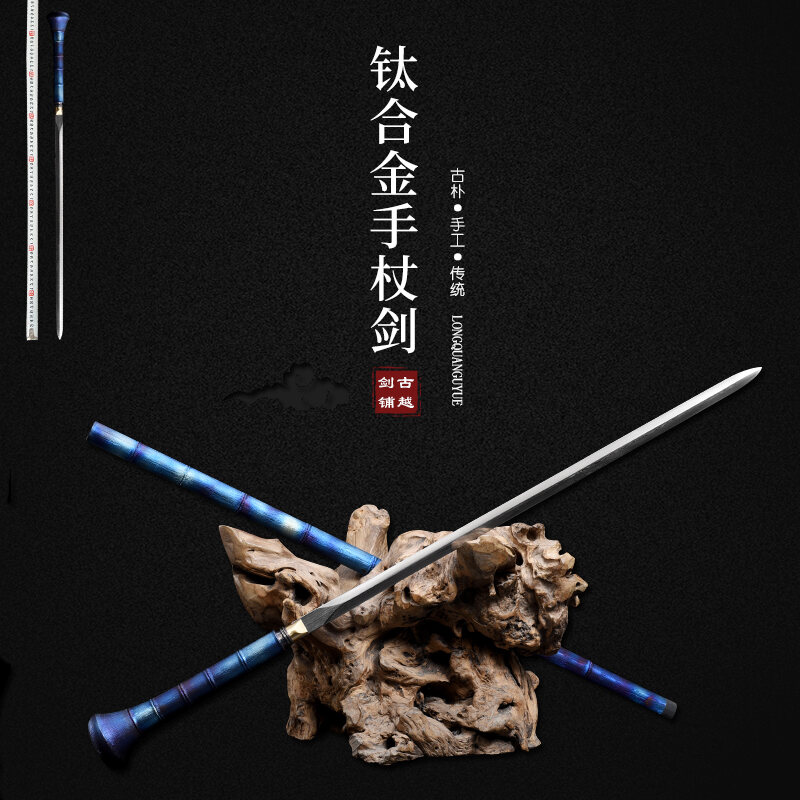 龙泉古越剑铺钛合金 花纹钢手杖剑 拐杖剑防身刀剑长款宝剑未开刃
