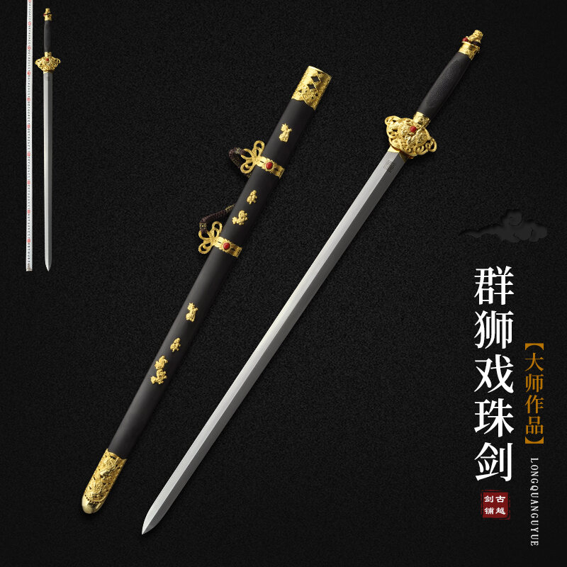 龙泉古越郑国荣大师作品群狮戏珠剑唐剑长剑收藏宝剑镇宅剑未开刃