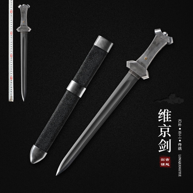 龙泉古越宝剑手工短剑乌兹钢冷兵器防身一体刀汉剑收藏小剑未开刃