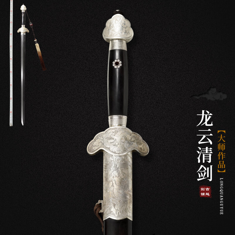 龙泉古越剑铺郑国荣作品龙云清剑羽毛纹花纹钢唐剑精品收藏未开刃