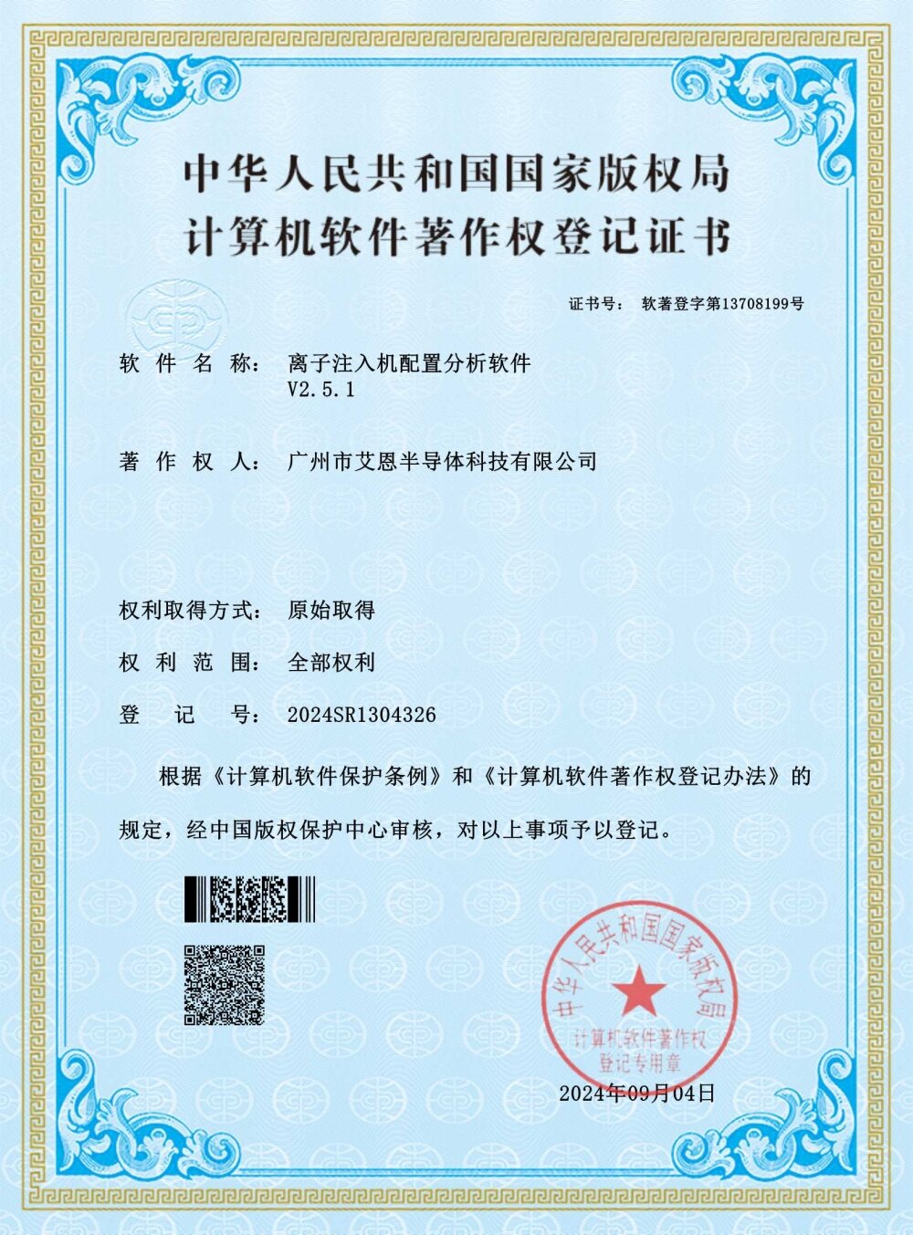 离子注入机配置分析软件V2.5.1