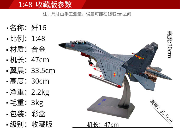 1比48歼16_01.jpg