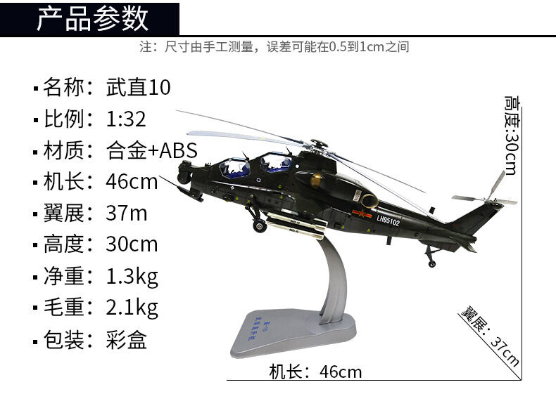 1比32武直10_02.jpg