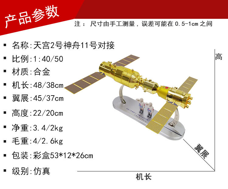 天宫2号神舟11号对接_02.png