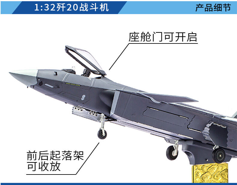 1比32歼20_07.jpg