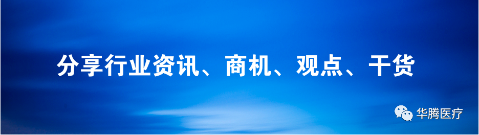 重磅！医疗设备租赁开展试点！