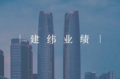 我所成功入选2025年中铁八局集团外聘律师信息库