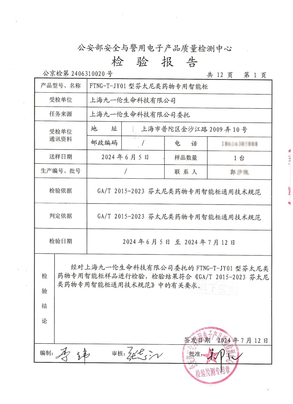 台式报告2