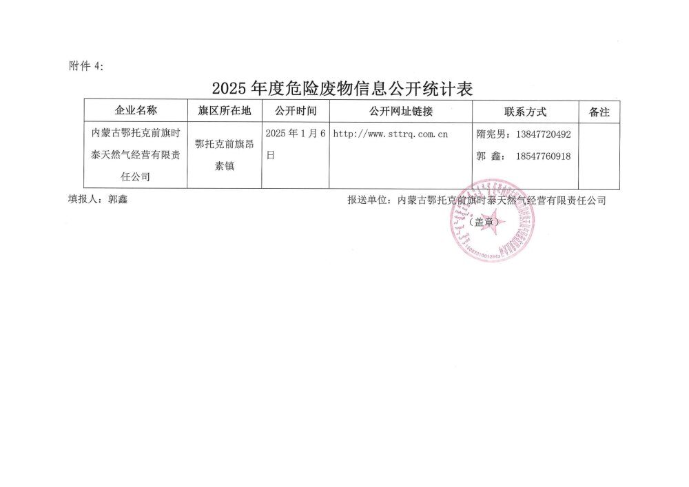 doc01348020250106162029_001(1)_00