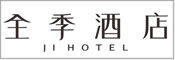 全季酒店
